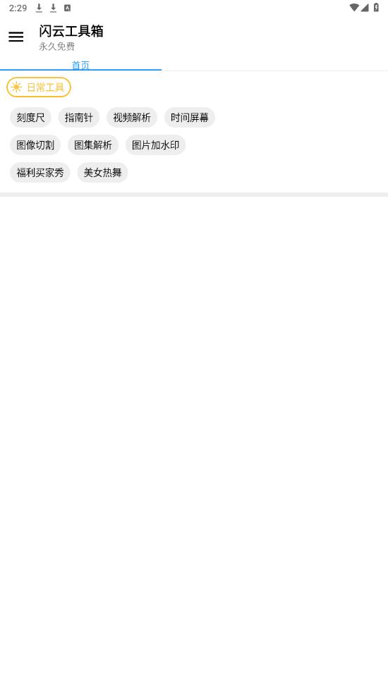 ���ƹ�����appv1.3 ��׿���ͼ0