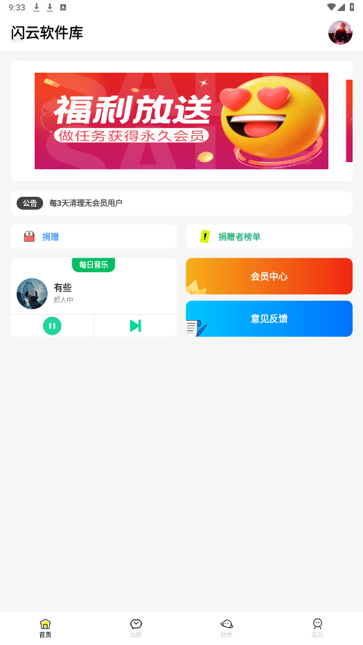 ����������app�ٷ���v4.5 ���°��ͼ5