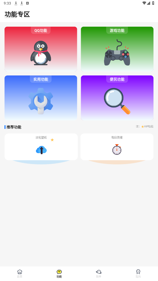 ����������app�ٷ���v4.5 ���°��ͼ4