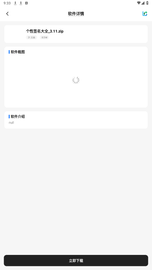 ����������app�ٷ���v4.5 ���°��ͼ8
