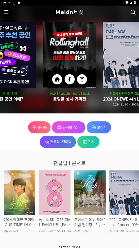 melon ticket global���°�v1.4.2 ��׿���ͼ0