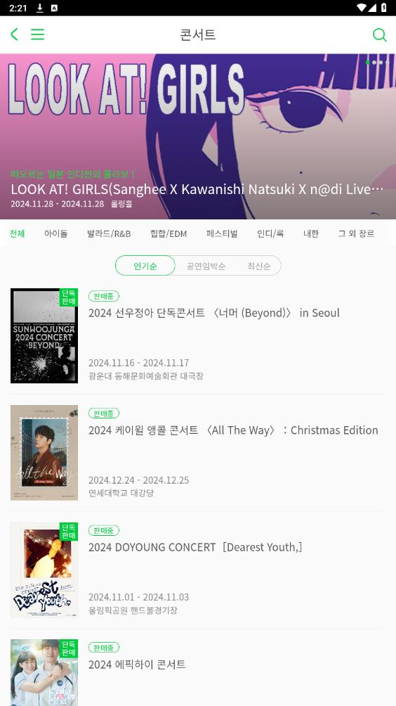 melon ticket global���°�v1.4.2 ��׿���ͼ4