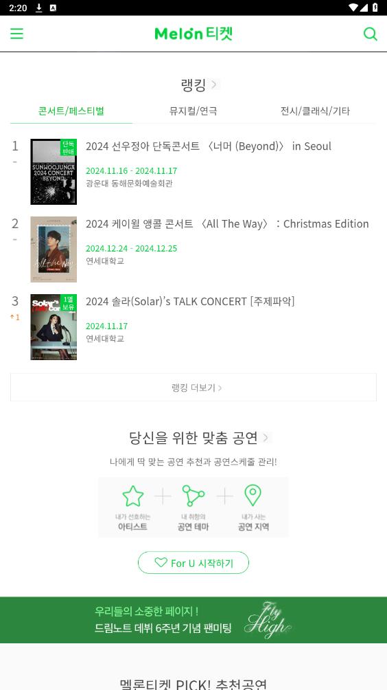 melon ticket global���°�v1.4.2 ��׿���ͼ3