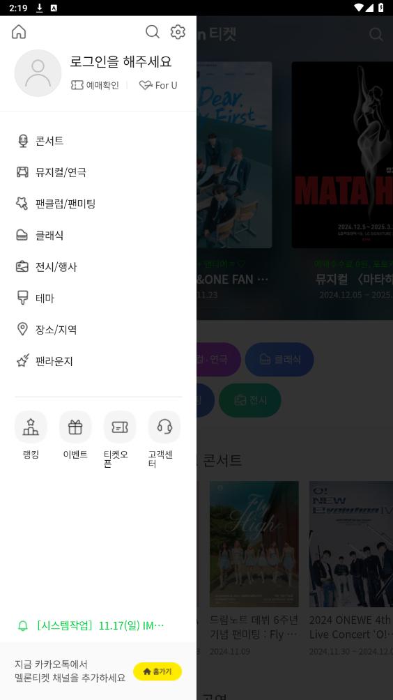 melon ticket global���°�v1.4.2 ��׿���ͼ2