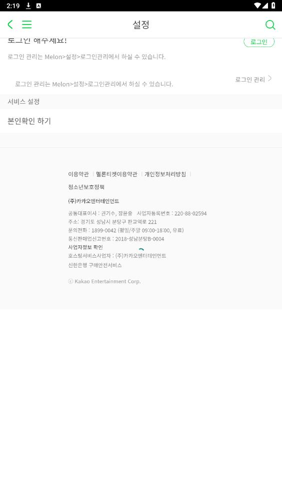 melon ticket global���°�v1.4.2 ��׿���ͼ1