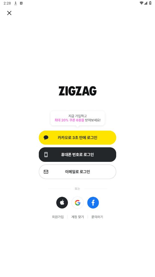 zigzagappv8.36.0 ���°��ͼ1