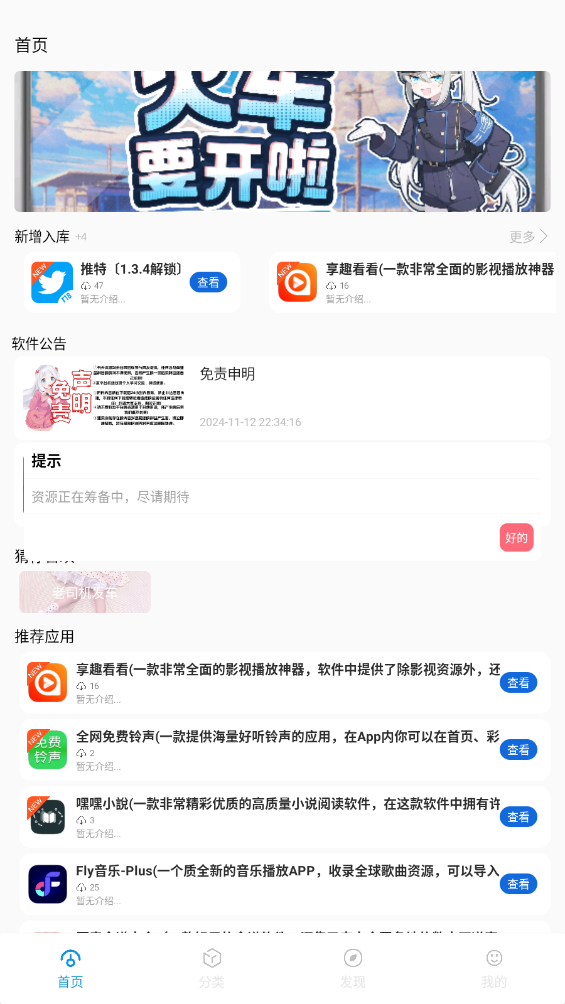 ��������app�ٷ���v1.3 �ֻ����ͼ1