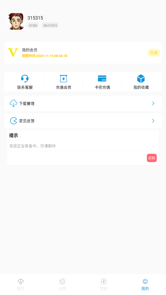 ��������app�ٷ���v1.3 �ֻ����ͼ0
