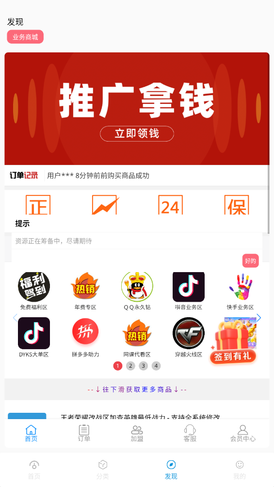 ��������app�ٷ���v1.3 �ֻ����ͼ2