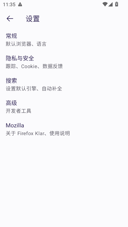 Firefox Klar����v132.0.2��ͼ2