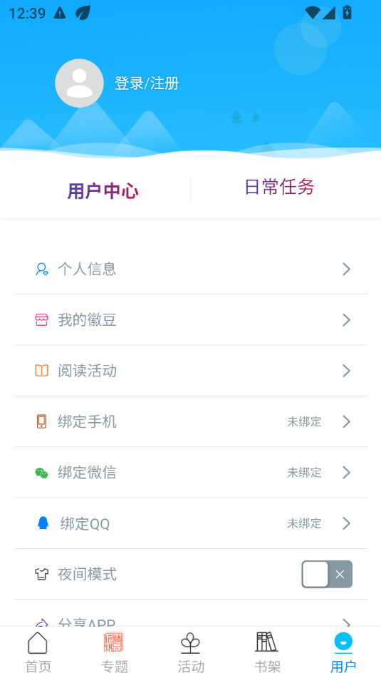 �������ݵ�¼ƽ̨��ͼ1