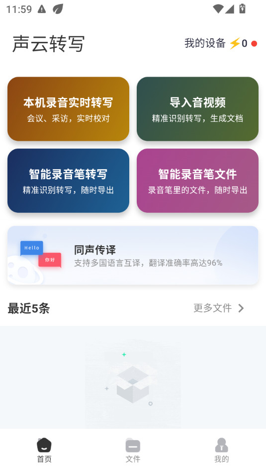 ��������תд����v2.0.1��ͼ0