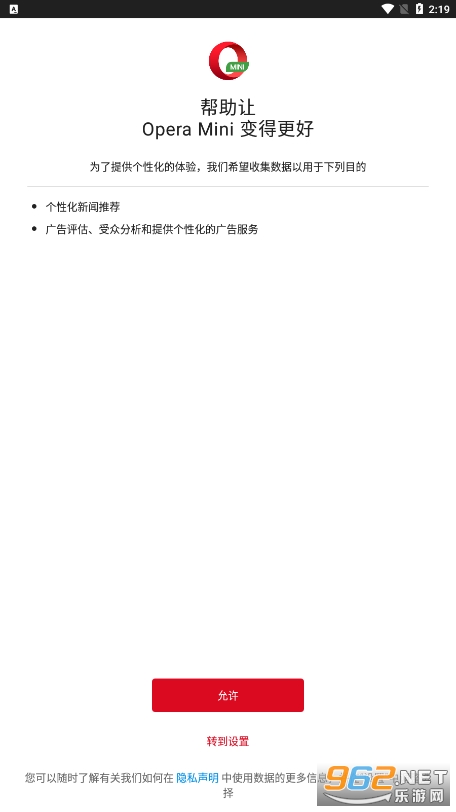 OperaMini�����v99.2.2254.731 ���°��ͼ1