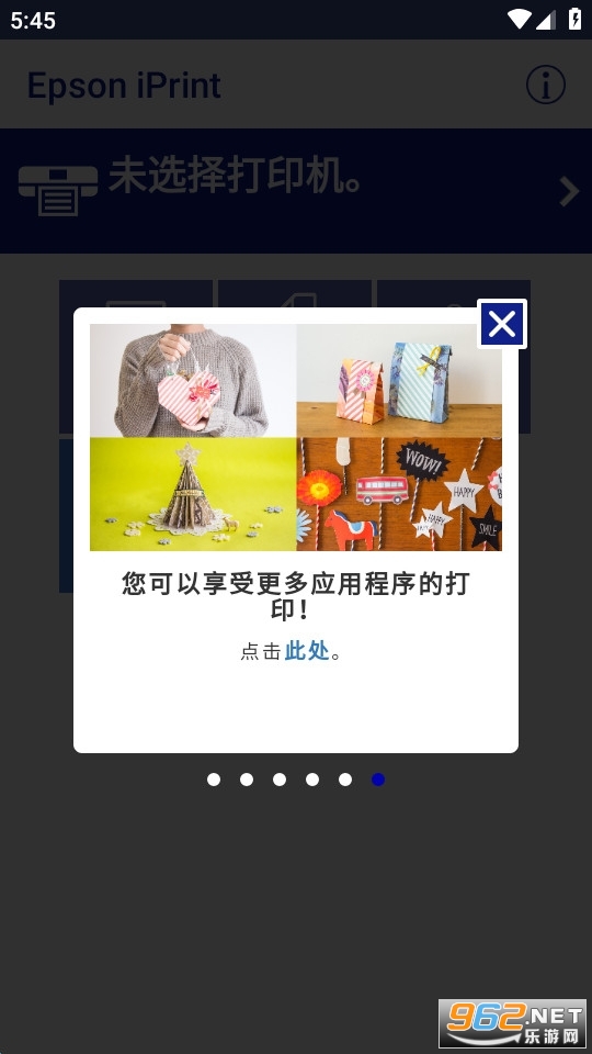 �������ƴ�ӡ(Epson iPrint)��ͼ2