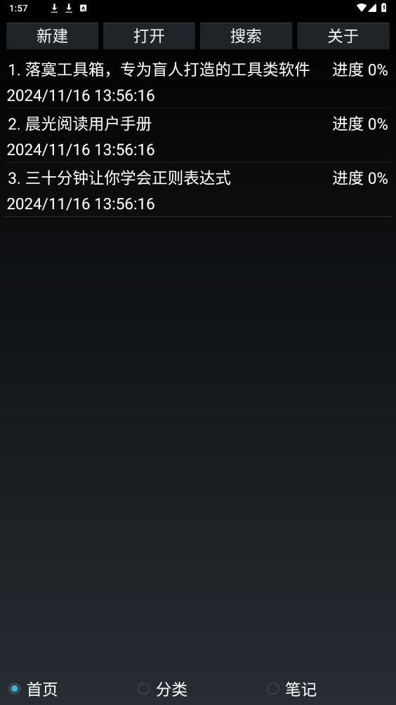 �����Ķ�appv1.6 ���°��ͼ5