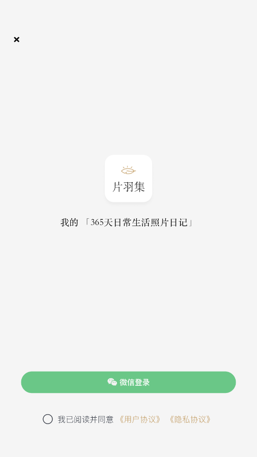 Ƭ�𼯹ٷ�����v1.1.0 ��׿���ͼ2