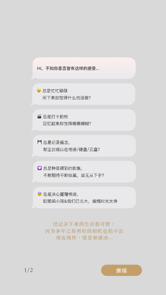 Ƭ�𼯹ٷ�����v1.1.0 ��׿���ͼ5