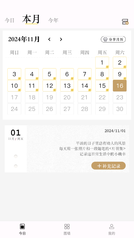 Ƭ�𼯹ٷ�����v1.1.0 ��׿���ͼ0