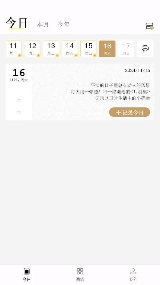 Ƭ�𼯹ٷ�����v1.1.0 ��׿���ͼ4