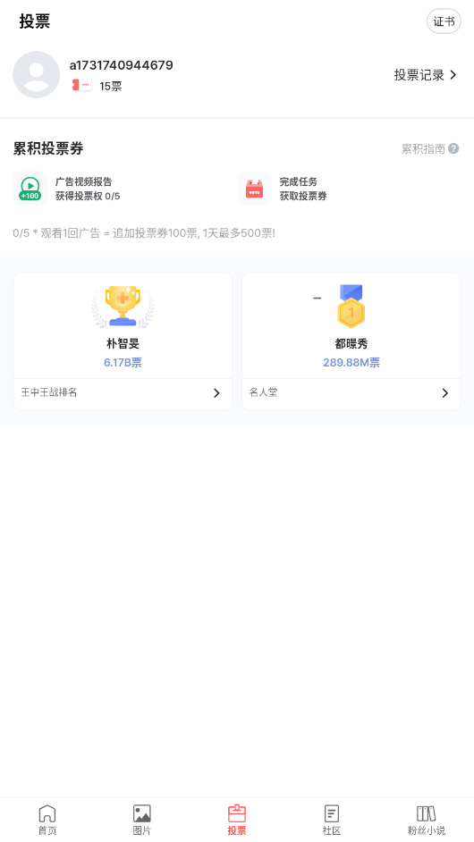 FanPlus��׿���ͼ2