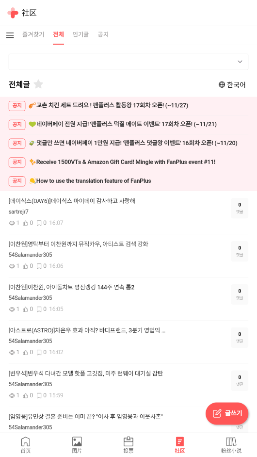 FanPlus��׿���ͼ4