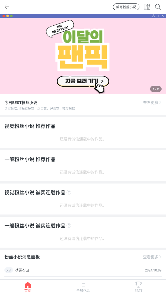 FanPlus��׿���ͼ0