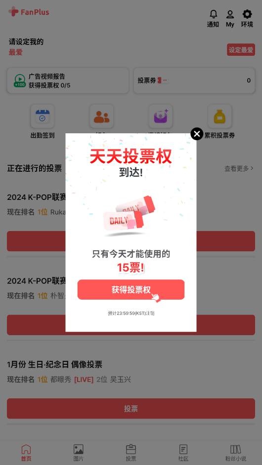 FanPlus��׿���ͼ1