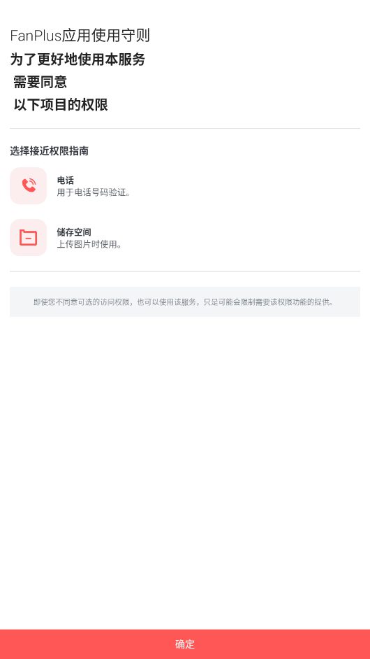FanPlus��׿���ͼ5