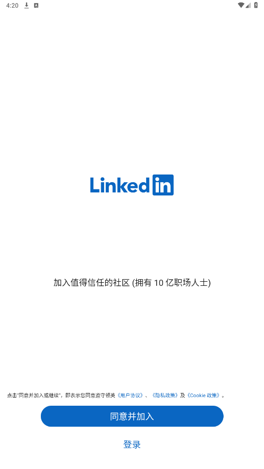 ��Ӣlinkedin���ʰ�app��׿���ͼ3
