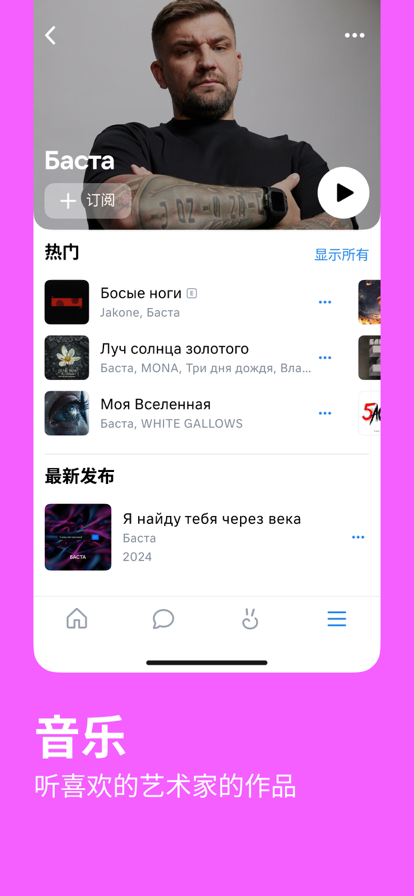 vkontakte�ֻ����ͼ4