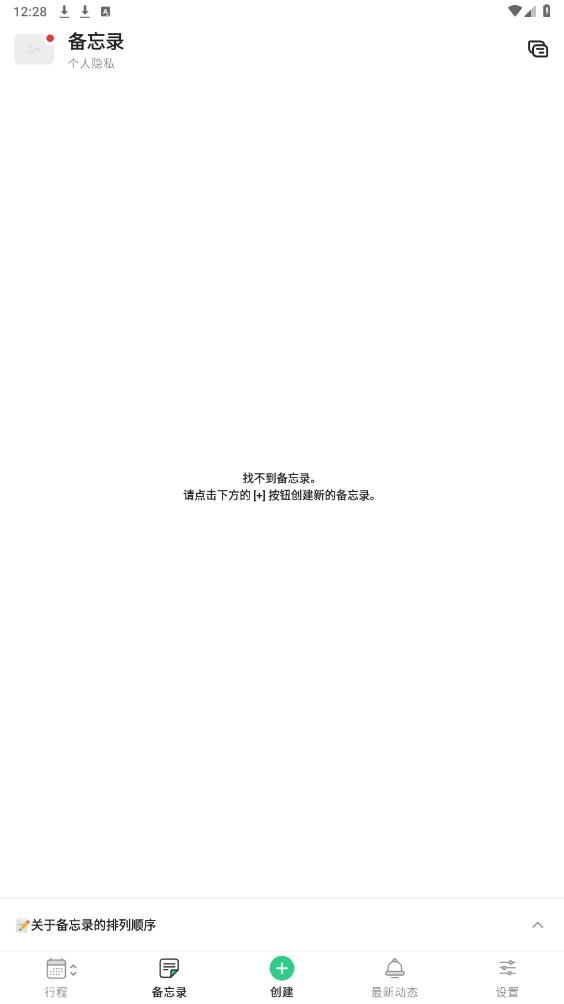 timetree最新版本截图1