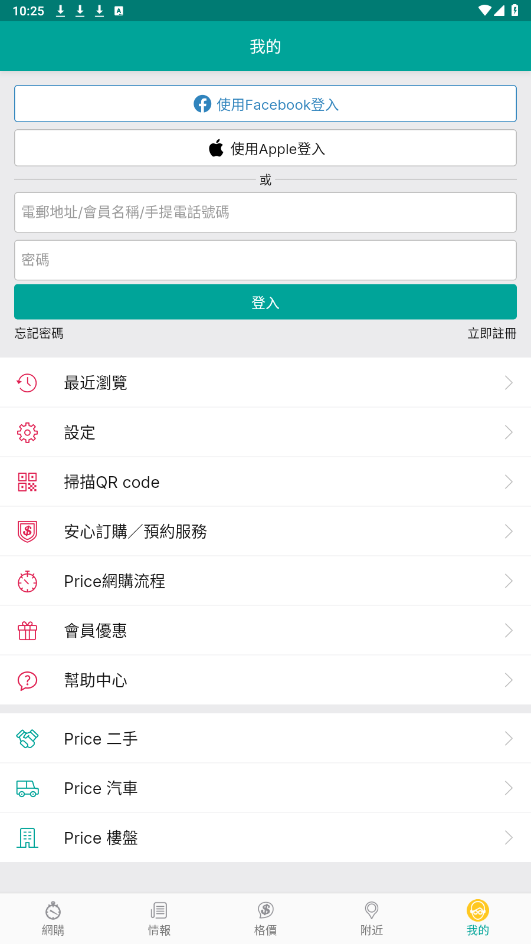 price��ۼ۸�������app��ͼ0