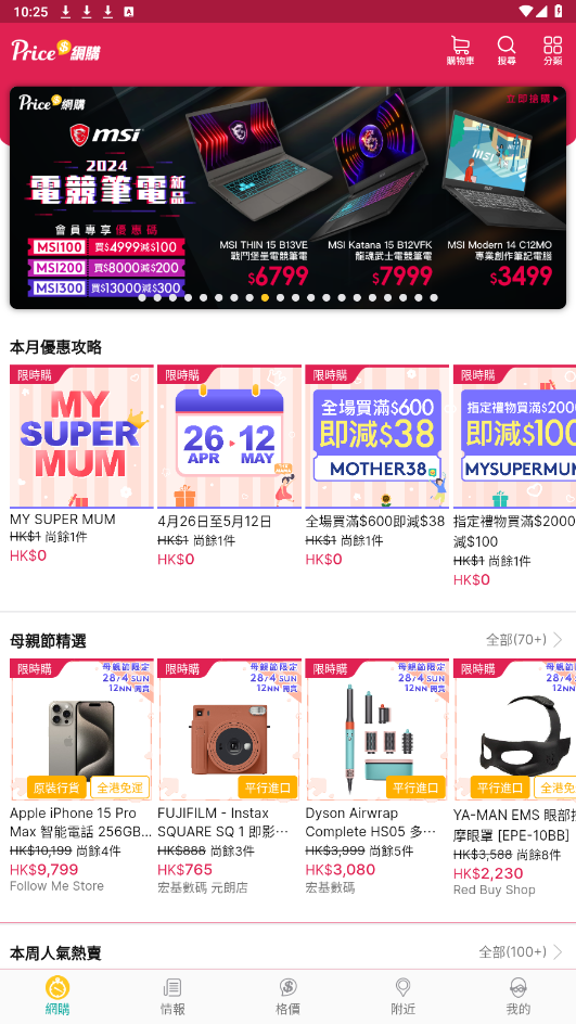price��ۼ۸�������app��ͼ1
