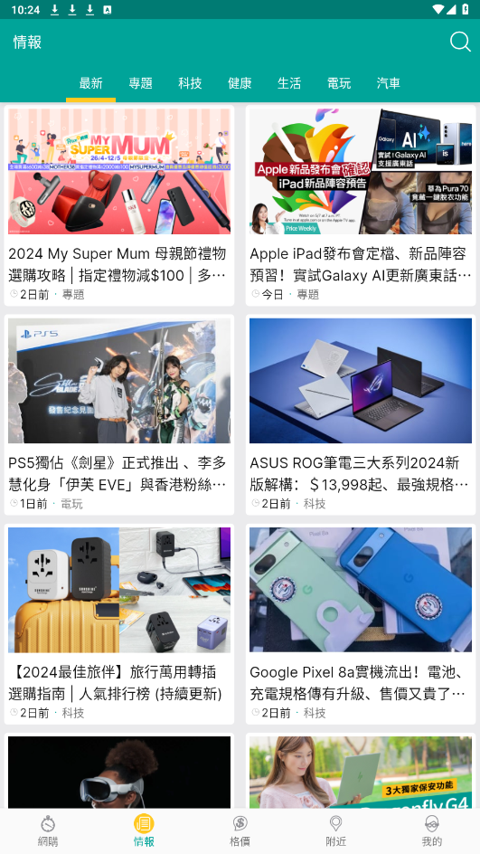 price��ۼ۸�������app��ͼ2