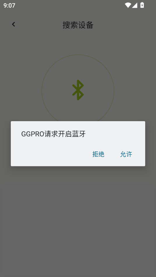 ggpro����appv1.0.12��ͼ1