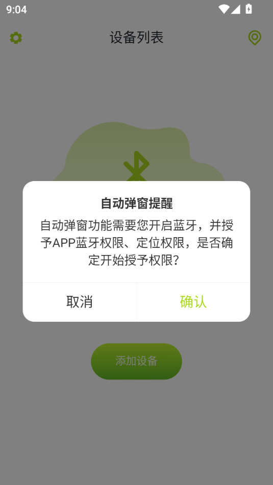 ggpro����appv1.0.12��ͼ4