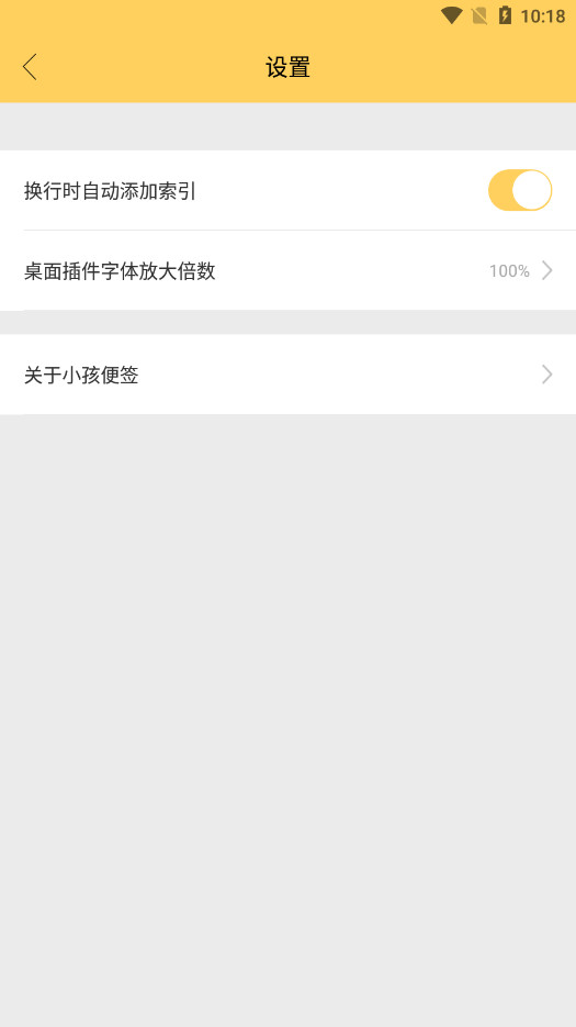 С����ǩ��׿��v1.4.1��ͼ0