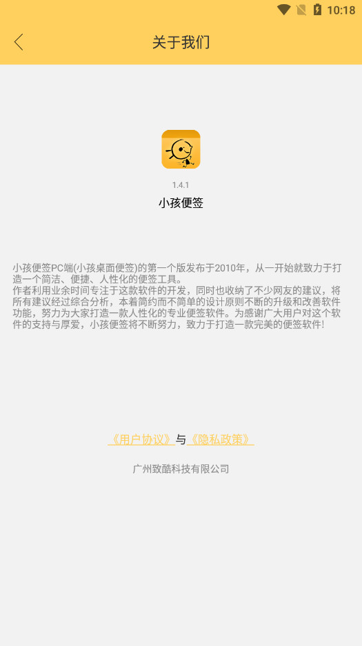 С����ǩ��׿��v1.4.1��ͼ3