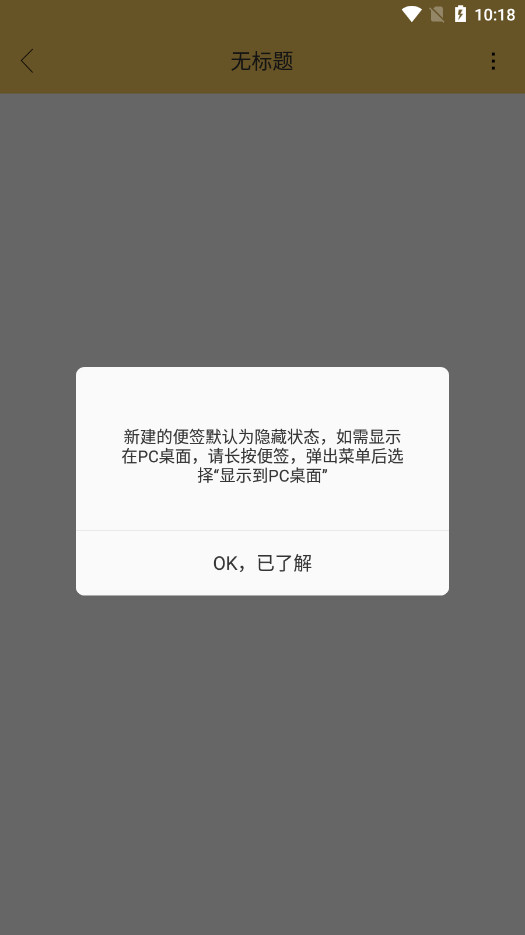 С����ǩ��׿��v1.4.1��ͼ6