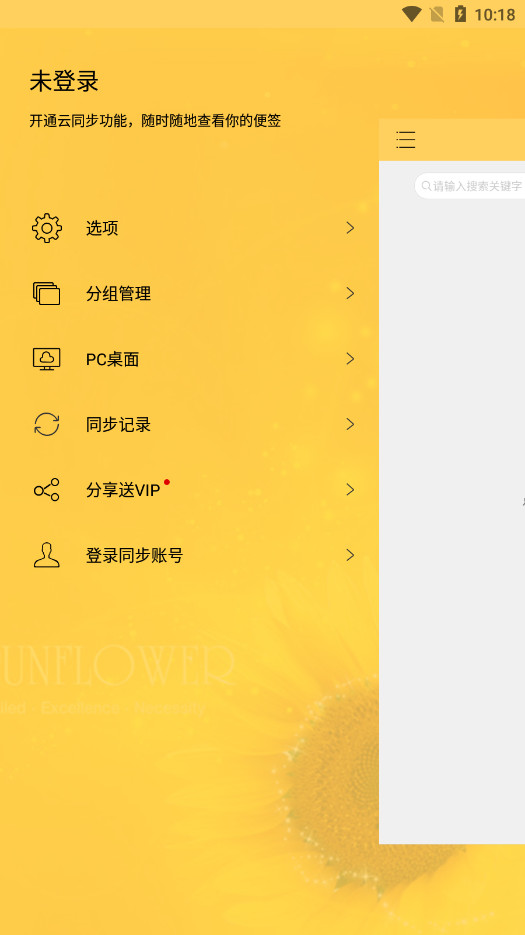 С����ǩ��׿��v1.4.1��ͼ2