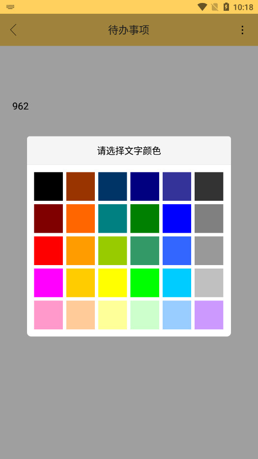 С����ǩ��׿��v1.4.1��ͼ5