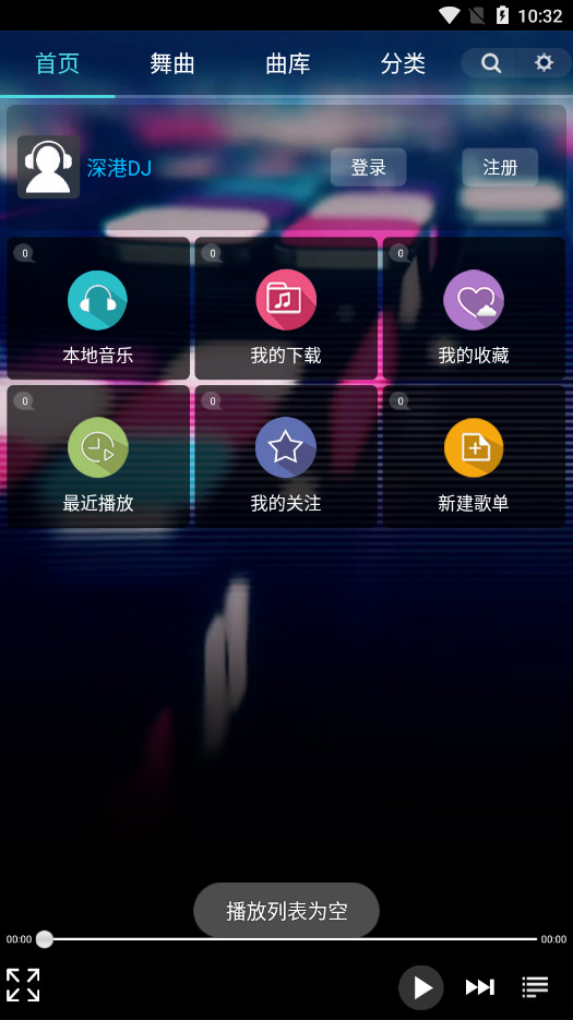 ���DJ���ֺйٷ���v1.7 ���°��ͼ1