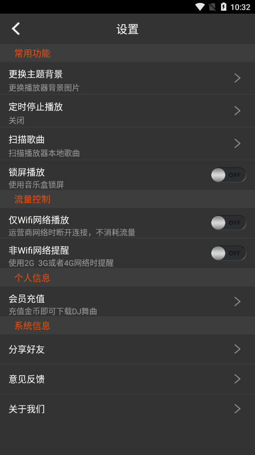 ���DJ���ֺйٷ���v1.7 ���°��ͼ4