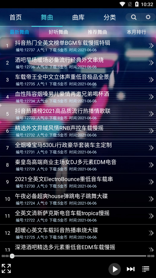 ���DJ���ֺйٷ���v1.7 ���°��ͼ3