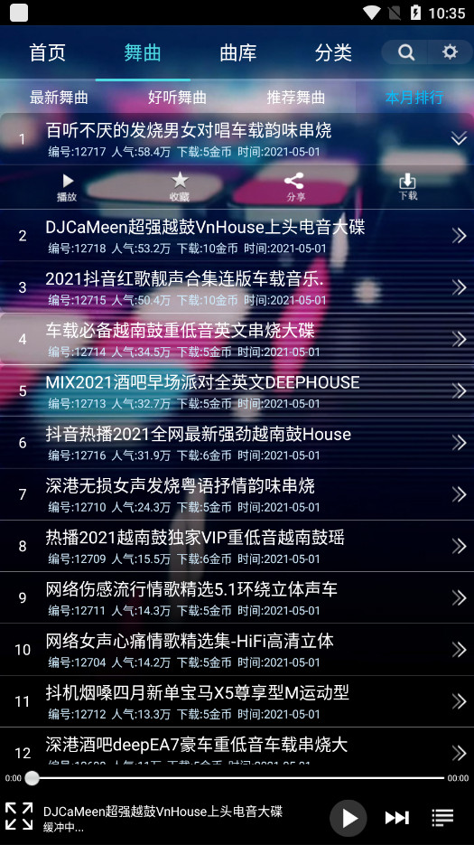 ���DJ���ֺйٷ���v1.7 ���°��ͼ7