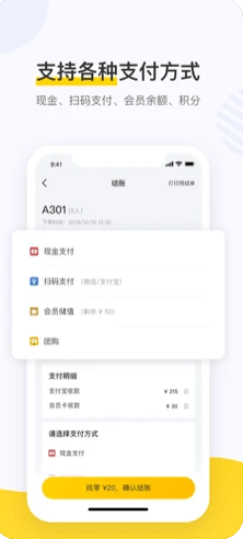 ���ŵ�����ֲ���ϵͳapp��ͼ3