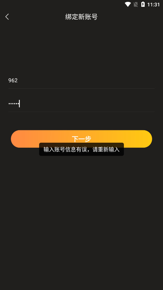 刀剑英雄刀剑王者盾软件截图4