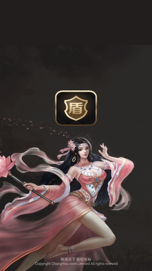 刀剑英雄刀剑王者盾软件截图3