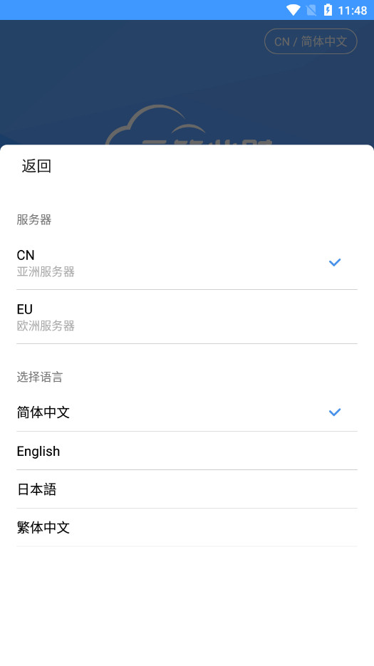 �Ƽ�ҵ��APPv5.29.2 ��׿���ͼ4