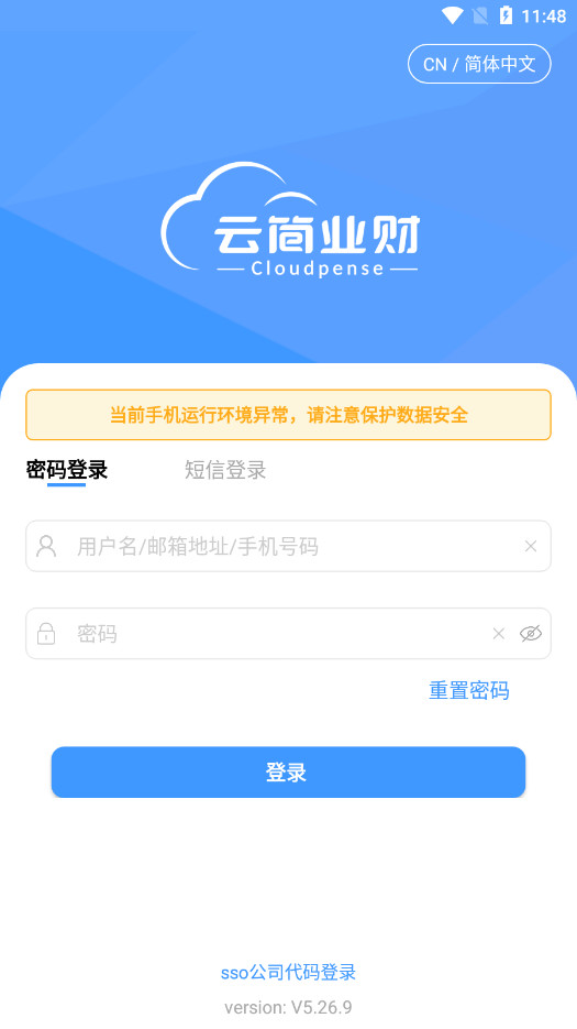�Ƽ�ҵ��APPv5.29.2 ��׿���ͼ1